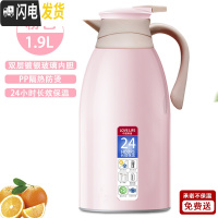 三维工匠保温水壶大容量家用小型热水瓶保温壶学生宿舍热水壶暖水壶保温杯 颜粉色1.9