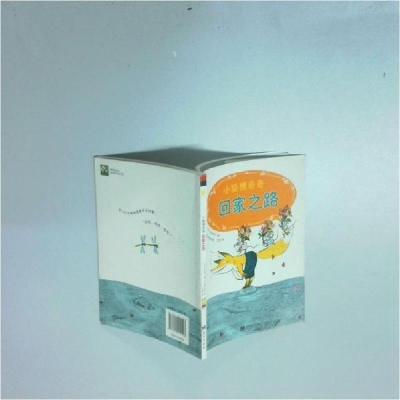 正版新书]小狐狸奇奇回家之路[日]今村苇子 著;艾茗 译978750