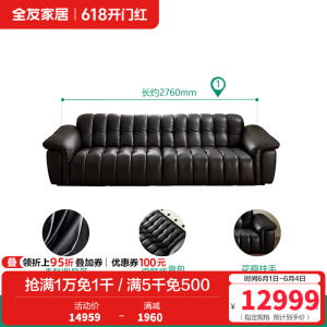 [U标·复古琴键全青皮沙发]全友家居客厅直排真皮沙发