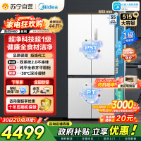 [自营]美的冰箱十字对开冰箱515升一级能效双系统2.0自动除霜变频技术净味杀菌MR-541WUSPZE曦云白