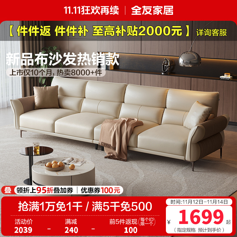 全友家居 家用客厅沙发小户型现代简约实木框架直排科技布沙发