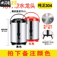 三维工匠不锈钢奶茶桶商用保温桶大容量豆浆桶冷热双层保温茶水桶奶茶店 10纯正304(质保三年)黑红色备注饭盒