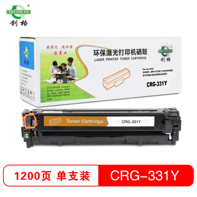 创格(CHUANG GE)彩色硒鼓佳能CRG-331Y适用Canon LBP7110Cw/7100