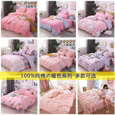 美帮汇全棉被套单件全棉被罩单人1.5m1.82.0双人夏季150200230夏天