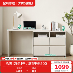 全友家居多规格组合书桌柜百搭书桌可伸缩旋转搭台书房家具