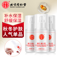 北京同仁堂尿素维生素e乳液补水保湿ve身体乳秋冬季女男儿童学生党润肤乳身体保湿乳护肤乳100ml*3瓶装