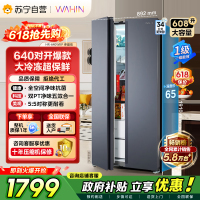 [自营]美的冰箱出品华凌HR-640WKP 608升对开门冰箱自动除霜风冷变频节能独立放置仲夏夜设计