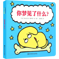 音像你梦见了什么?(法)哈夫艾尔·费伊多