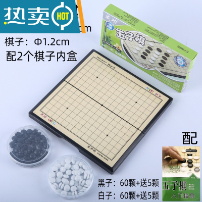磁石五子棋15路儿童带磁性便携套装折叠式小学生益智直销真智力小号五子棋+指导书
