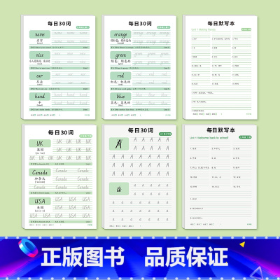 三年级上下册[共6本] [正版]26个英语字母斜体英语字帖控笔训练英文练字帖一二三年级上册描红本小学生天天练练字本幼儿园