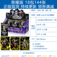 奥特曼卡片荣耀版收藏册玩具闪卡金卡怪兽游戏卡牌全套中文新版 荣耀版18包
