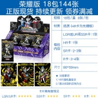 奥特曼卡片荣耀版收藏册玩具闪卡金卡怪兽游戏卡牌全套中文新版 荣耀版18包