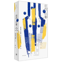 正版新书]纽约巨像 怀特黑德 著[美]科尔森·怀特黑德著;应晨译9