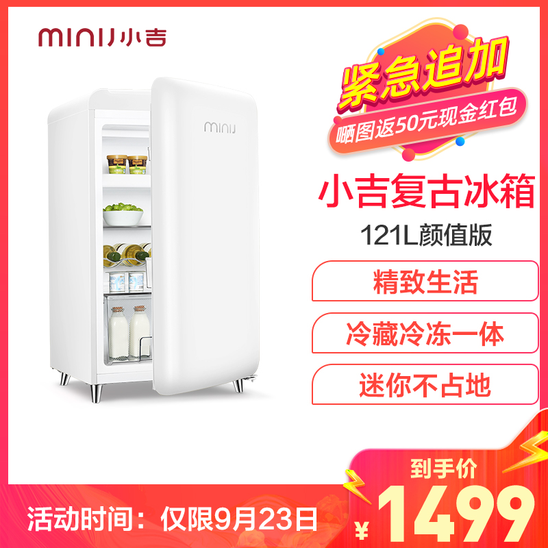 小吉冰箱 苏宁易购