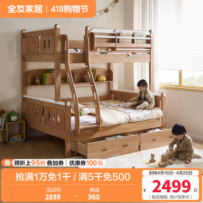 全友家居多功能全实木儿童储物床男女孩卧室上下双层高低子母床