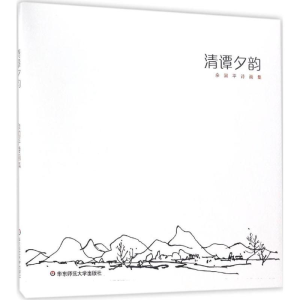 醉染图书清谭夕韵97875675595