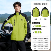 正雨摩托车骑行雨衣雨裤套装男士成人防水分体式外卖骑手骑行专用9063