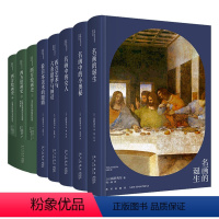 [正版] 高阶秀尔美术通识系列6本8册 中国美术学院范景中教授经典西方艺术通识课新星出版社新新悦读书籍