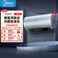 美的(Midea)免清洗电热水器80升家用 3300W变频速热水电分离除氯养肤洗 F8033-JE8Pro(HE)