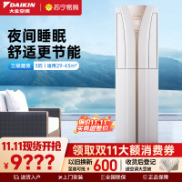 大金(DAIKIN) 3匹 新3级能效 直流变频 冷暖 节能家用 空调柜机 FVXB372WC-W(白色)