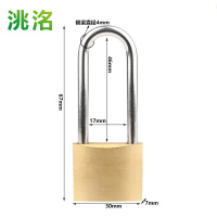 洮洺 锁 挂锁 30mm长梁 把