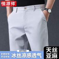 恒源祥中年男士冰丝休闲裤夏季薄款爸爸装亚麻长裤商务西裤男裤子