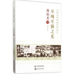 [M]至纯至强之光-9787504674531