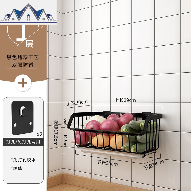厨房蔬菜置物架放菜家用水果果蔬收纳筐壁挂免打孔蔬菜架收纳架子 三维工匠