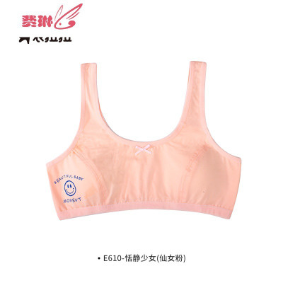 女童抹胸发育期小背心女孩内衣少女文胸带胸垫小学生9-16岁费琳