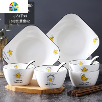 北欧碗碟套装家用陶瓷碗筷组合日式餐具创意碗单个网红盘子小清新 FENGHOU 北欧18件套(方款)