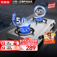 万家乐燃气灶具 5.0kW大火力液化气灶 不锈钢台灶煤气灶双灶具 家用台式燃气灶具JZY-ITB91液化气