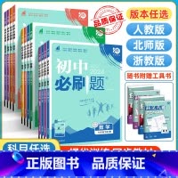语数英物 4本[人教版] 九年级下 [正版]初中七年级下册数学八年级下九下物理化学语文英语政治历史七上生物地理人教版北师