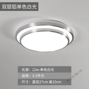 苏宁放心购 led吸顶灯圆形铝材卧室灯衣帽间书房卫生间厕所玄关灯过道阳台灯