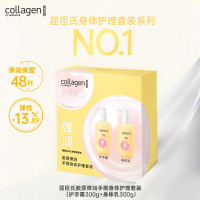 屈臣氏骨胶原弹润修护手部身体护理套装护手霜身体乳保湿正品