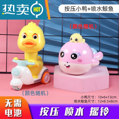儿童男孩回力益智小汽车小孩手拿按压女孩宝宝婴儿黄鸭小玩具车真智力趣味按压小鸭+喷水鲸鱼回力玩具