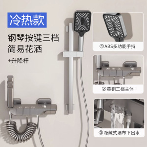 汉德斯科冷热龙头混水阀全铜体分体式简易淋浴花洒套装可升降杆家用浴室洗澡无顶喷浴室增压沐浴器枪灰色