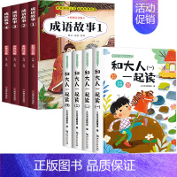 成语故事+快乐读书吧一上 [正版]成语故事大全一二三年级注音版小学生版课外阅读书籍老师中华中国成语故事大全儿童绘本彩图注