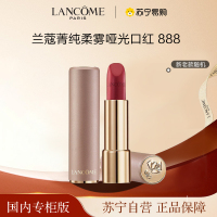 [国内专柜版 正品保证]兰蔻(LANCOME)菁纯柔雾哑光口红