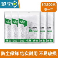 敬平保鲜膜套罩专用保鲜袋带松紧口碗罩套菜袋剩饭剩菜保鲜 加厚5包[够一年]500只 食品级-健康无异味 高弹力