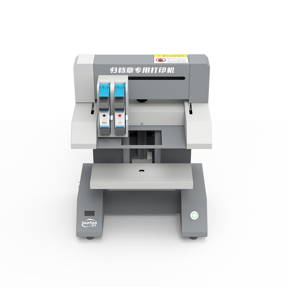 路方(loofun)GDZ-N5000D型归档章专用打印机 档案盒专用打印机配套设备 档案装具打印机