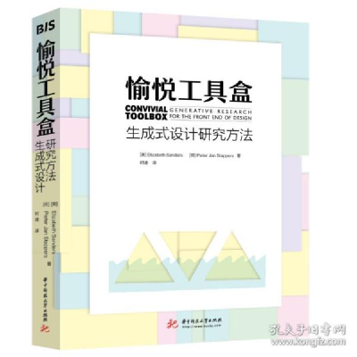 正版新书]愉悦工具盒:生成式设计研究方 轻纺 伊丽莎白·桑德斯