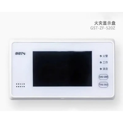 海湾GST-ZF-520Z火灾显示盘