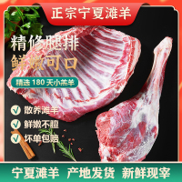 新鲜现宰宁夏滩羊肉羊腿羊排组合礼盒5斤羊腿5斤羊排