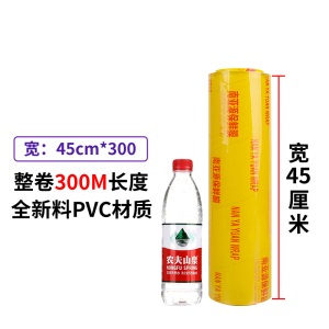 [补贴10%]保鲜膜家用大卷食品级商用经济装水果蔬菜饭店专用美容院整箱批