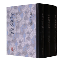 音像春秋经传集解(全三册)(战国) 左丘明撰; (晋) 杜预集解