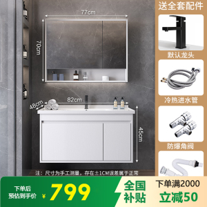 邦云浴室柜组合一体陶瓷盆浴室柜组合卫生间洗脸盆面盆浴室镜卫浴洗手盆面盆洗漱台洗手台浴柜洗手池挂墙式智能镜柜实木多层柜体 80CM白色普通镜柜 包安装