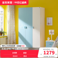 全友家居 青少年衣柜简约现代经济型组装单人卧室板式衣柜青少年衣柜