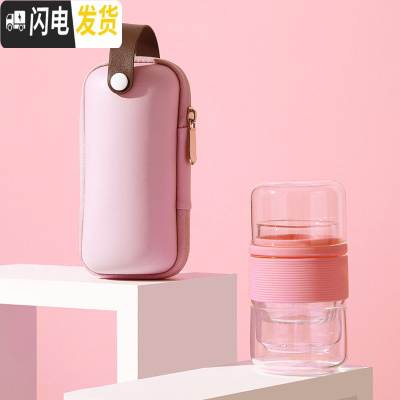 三维工匠 便携旅行快客杯玻璃茶具套装女可爱功夫茶杯一壶二杯飘逸杯 A-300二代fashion粉(一壶二杯)