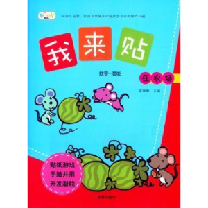 正版新书]柳公权书法经典鉴赏周世闻9787541061165