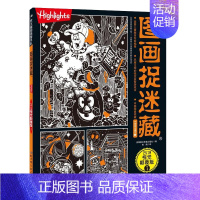[正版]2019视觉颠覆版1图画捉迷藏 小学生益智游戏培养孩子智力开发的书籍6-8-10-12周岁儿童宝观察专注力思维训